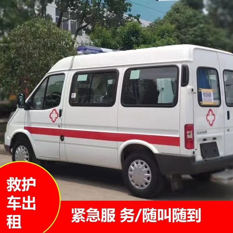 桑植瘫痪租赁救护车转运 —— 提升急救效率，守护生命安全
